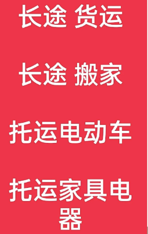 湖州到隆阳搬家公司-湖州到隆阳长途搬家公司