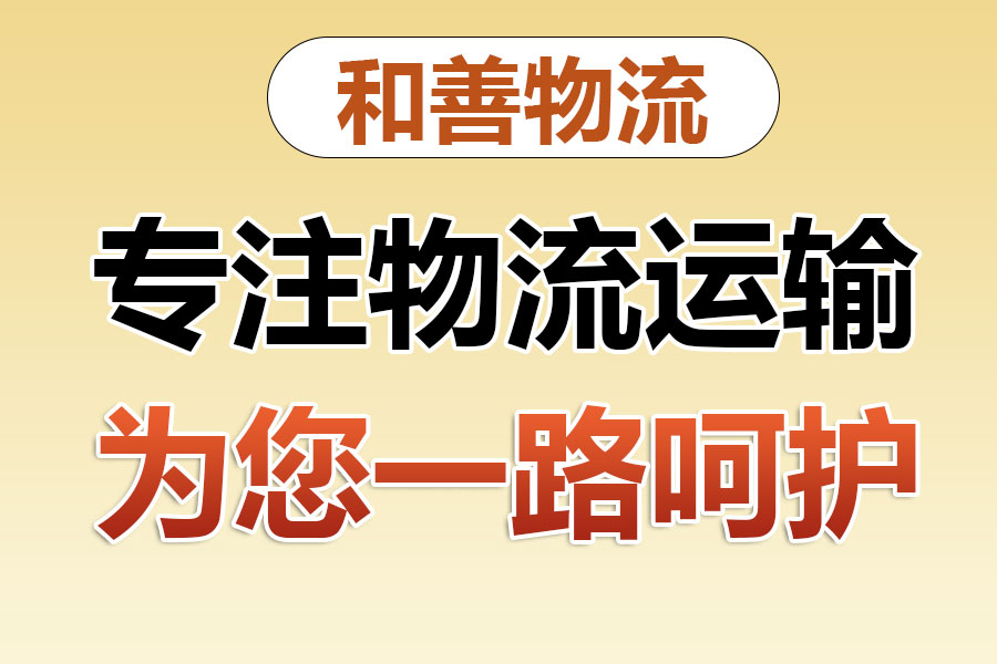 隆阳专线直达,宝山到隆阳物流公司,上海宝山区至隆阳物流专线